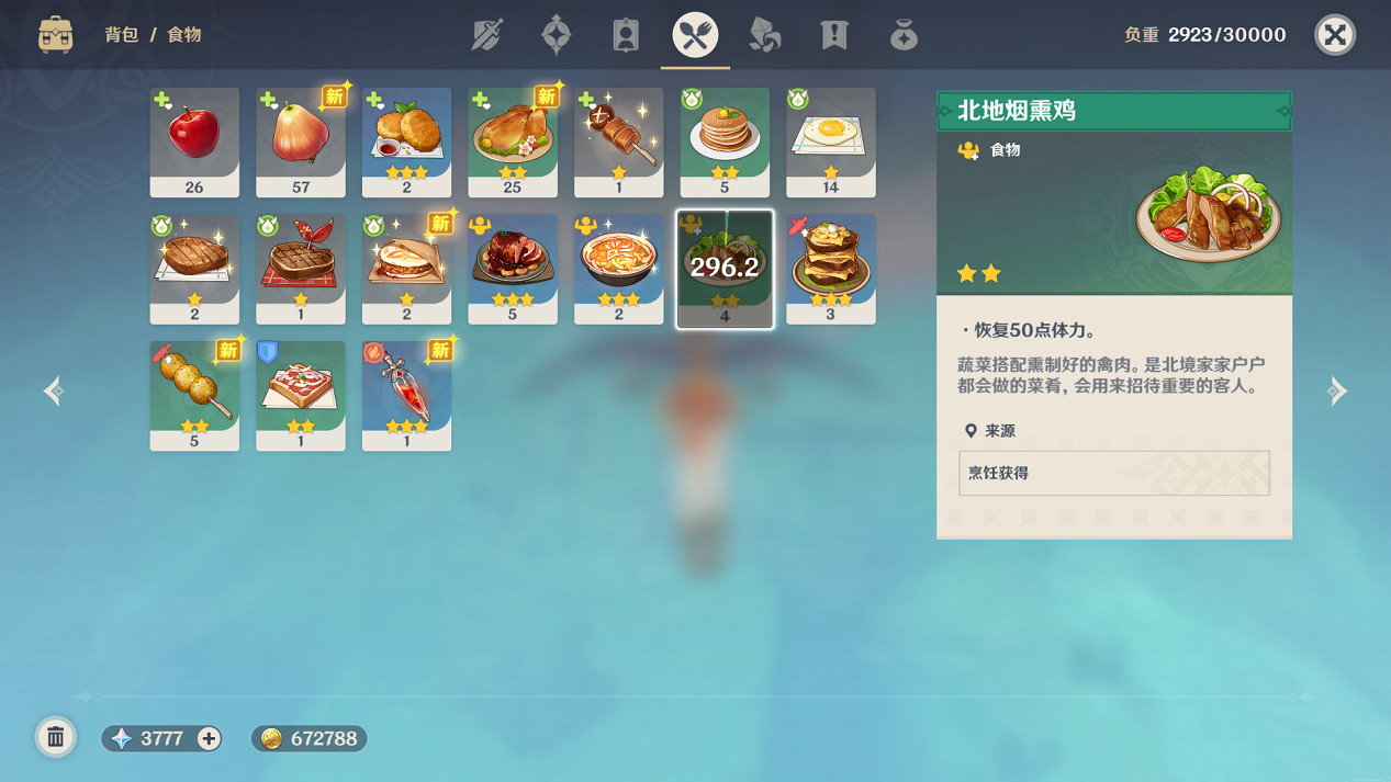 《原神》無人島怎麽過去 無人島去法分享