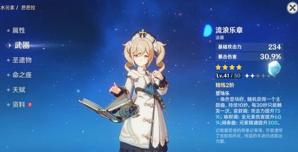 《原神》感電流怎麽玩？感電流打法攻略