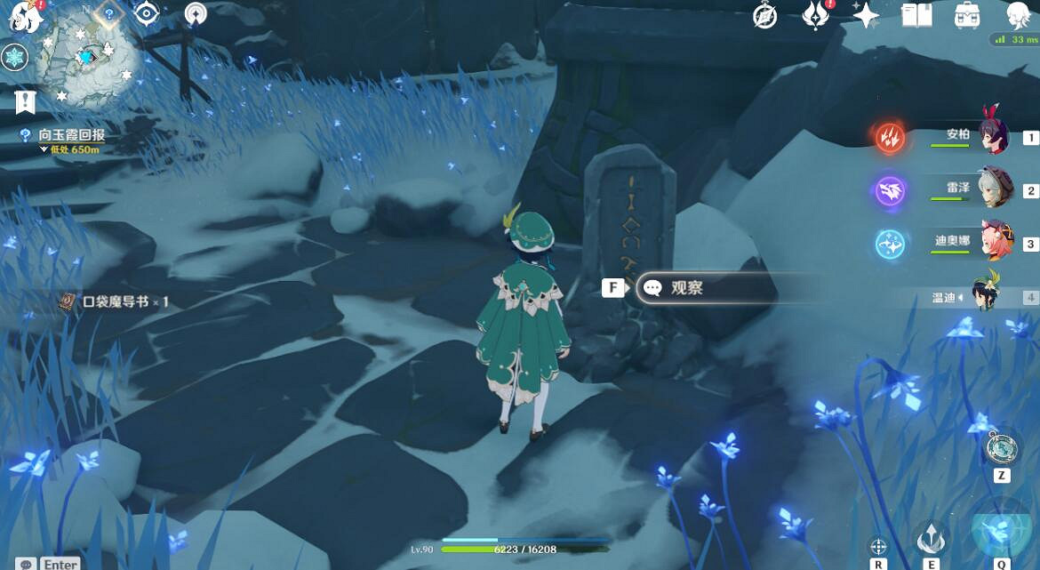 《原神》雪山石碑位置匯總 雪山石碑在哪裡? 《原神》雪山石碑位置匯總 雪山石碑在哪裡?