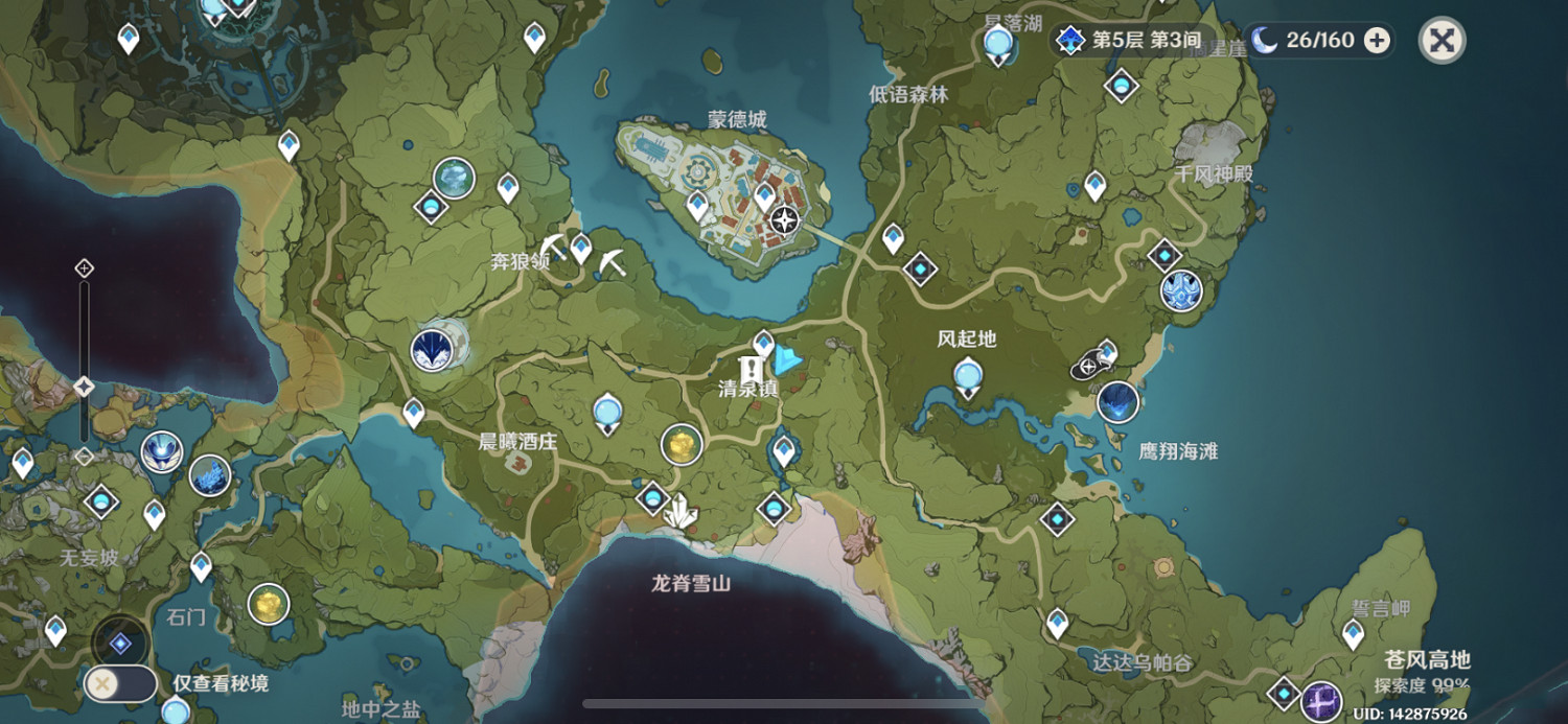 《原神》魔晶礦NPC在哪 魔晶礦NPC位置分享