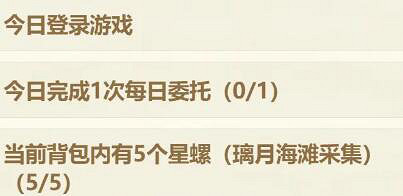 《原神》岩港奇珍行記11月2日怎麽玩?岩港打工第一天攻略 《原神》岩港奇珍行記11月2日怎麽玩?岩港打工第一天攻略