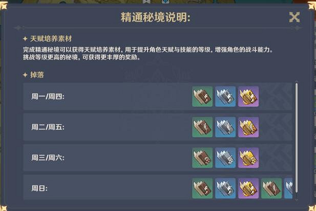 《原神》太山寶貝滿船歸怎麽做?太山寶貝滿船歸任務攻略 《原神》太山寶貝滿船歸怎麽做?太山寶貝滿船歸任務攻略