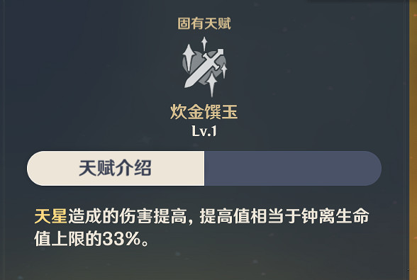 《原神》鍾離好用嗎 鍾離實用性分析