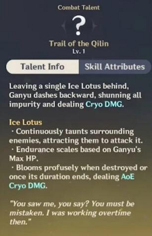 《原神》甘雨會出嗎？甘雨技能介紹