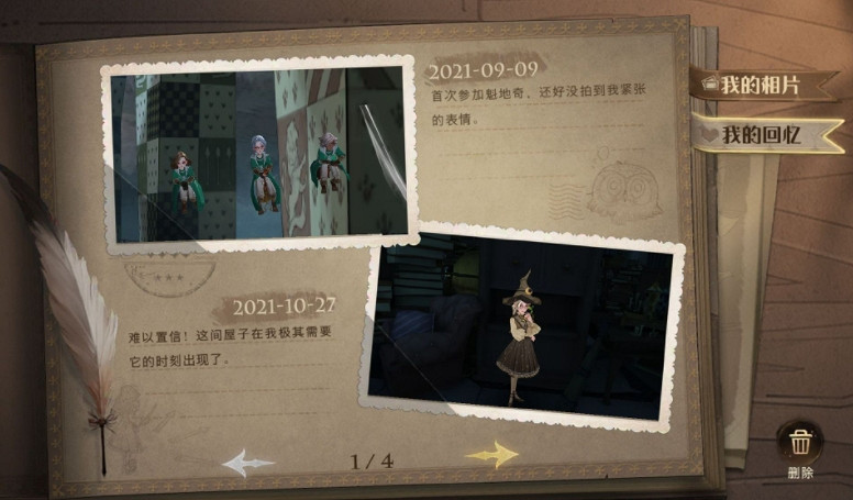 《哈利波特》魔法相機我的回憶怎麽觸發 我的回憶觸發條件 《哈利波特》魔法相機我的回憶怎麽觸發 我的回憶觸發條件