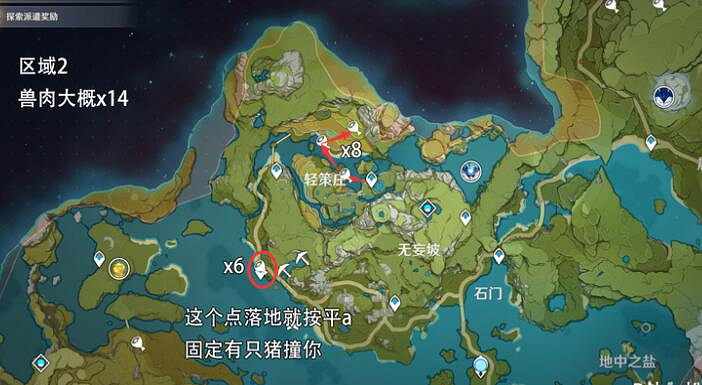 《原神》獸肉哪裡多?獸肉分布圖分享 《原神》獸肉哪裡多?獸肉分布圖分享