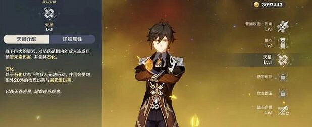 《原神》1.1版本更新什麽內容?1.1版本更新內容介紹 《原神》1.1版本更新什麽內容?1.1版本更新內容介紹