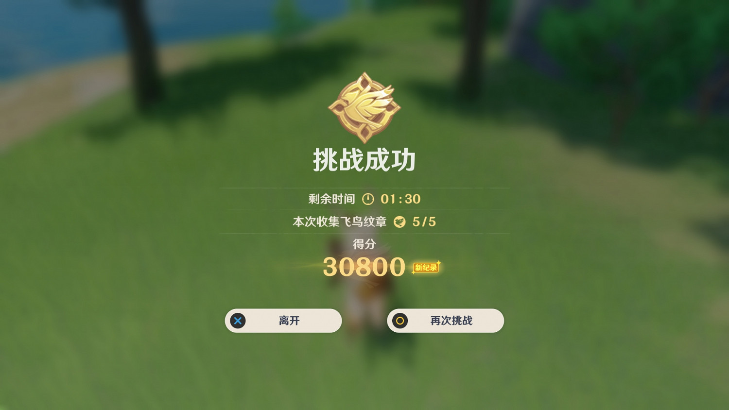 《原神》飛行挑戰最後一天怎麽玩 飛行挑戰最後一天心得分享 《原神》飛行挑戰最後一天怎麽玩 飛行挑戰最後一天心得分享