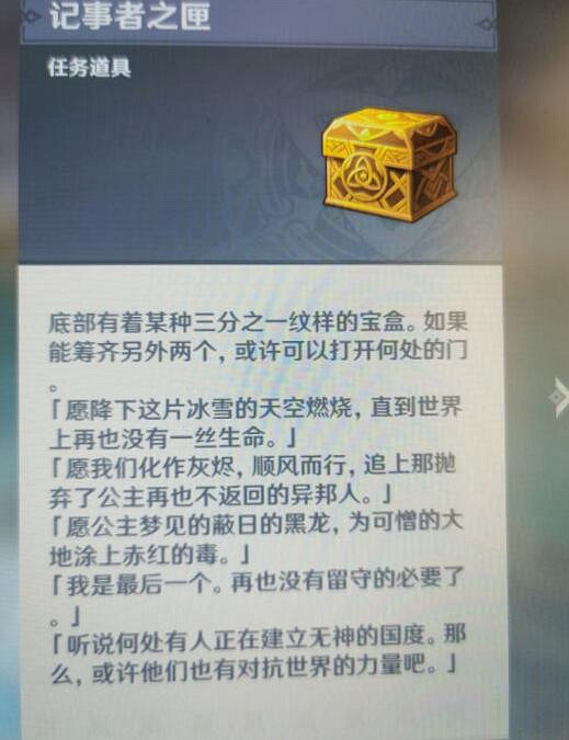 《原神》三個匣子怎麽用?雪山三個匣子密室位置介紹 《原神》三個匣子怎麽用?雪山三個匣子密室位置介紹