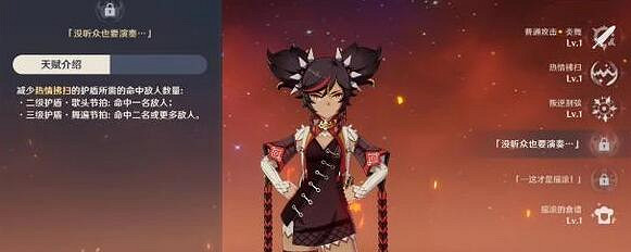 《原神》1.1版本更新什麽內容?1.1版本更新內容介紹 《原神》1.1版本更新什麽內容?1.1版本更新內容介紹