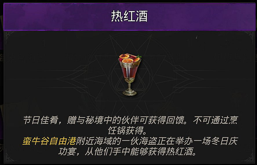 《地下城堡3》熱紅酒怎麽獲得 地下城堡3魂之詩熱紅酒獲取方法 《地下城堡3》熱紅酒怎麽獲得 地下城堡3魂之詩熱紅酒獲取方法