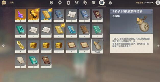 《原神》獨眼小寶副本寶箱在哪？獨眼小寶任務寶箱位置分享