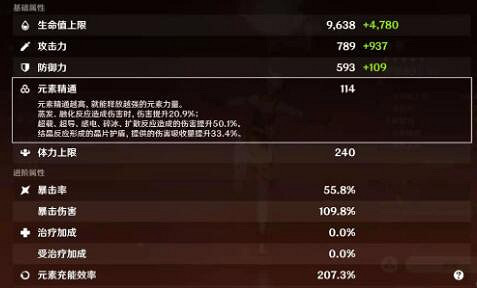 《原神》香菱怎麽培養?香菱養成攻略 《原神》香菱怎麽培養?香菱養成攻略