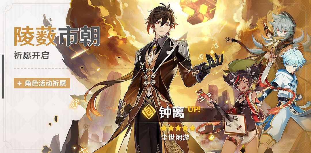 《原神》鍾離武器怎麽選 鍾離武器選擇分析