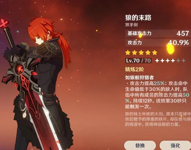 《原神》五星武器有用嗎?五星武器推薦 《原神》五星武器有用嗎?五星武器推薦