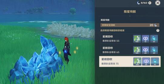 《原神》詭夢之星活動玩法技巧 詭夢之星怎麽觸發？