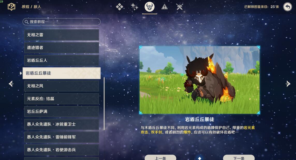 《原神》詭夢之星挑戰敵人配置打法攻略 詭夢之星隊伍怎麽搭配？