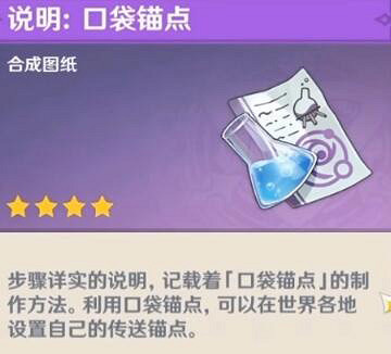 《原神》聲望怎麽獲取?聲望系統介紹 《原神》聲望怎麽獲取?聲望系統介紹