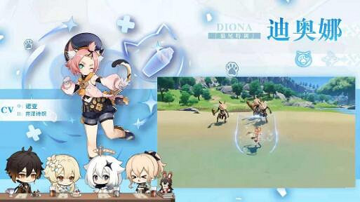 《原神》迪奧娜怎麽培養?迪奧娜培養心得分享 《原神》迪奧娜怎麽培養?迪奧娜培養心得分享