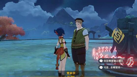 《原神》淥華景畫在哪裡接？淥華景畫任務攻略