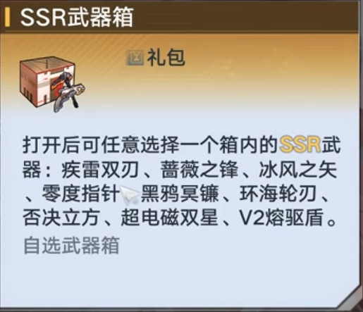 《幻塔》自選ssr在哪裡領？自選ssr領取方法分享