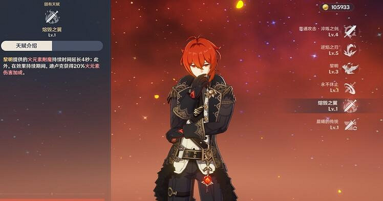 《原神》迪盧克怎麽培養？迪盧克武器聖遺物搭配思路