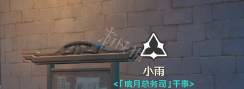 《原神》聲望系統在哪 聲望系統開啟方法