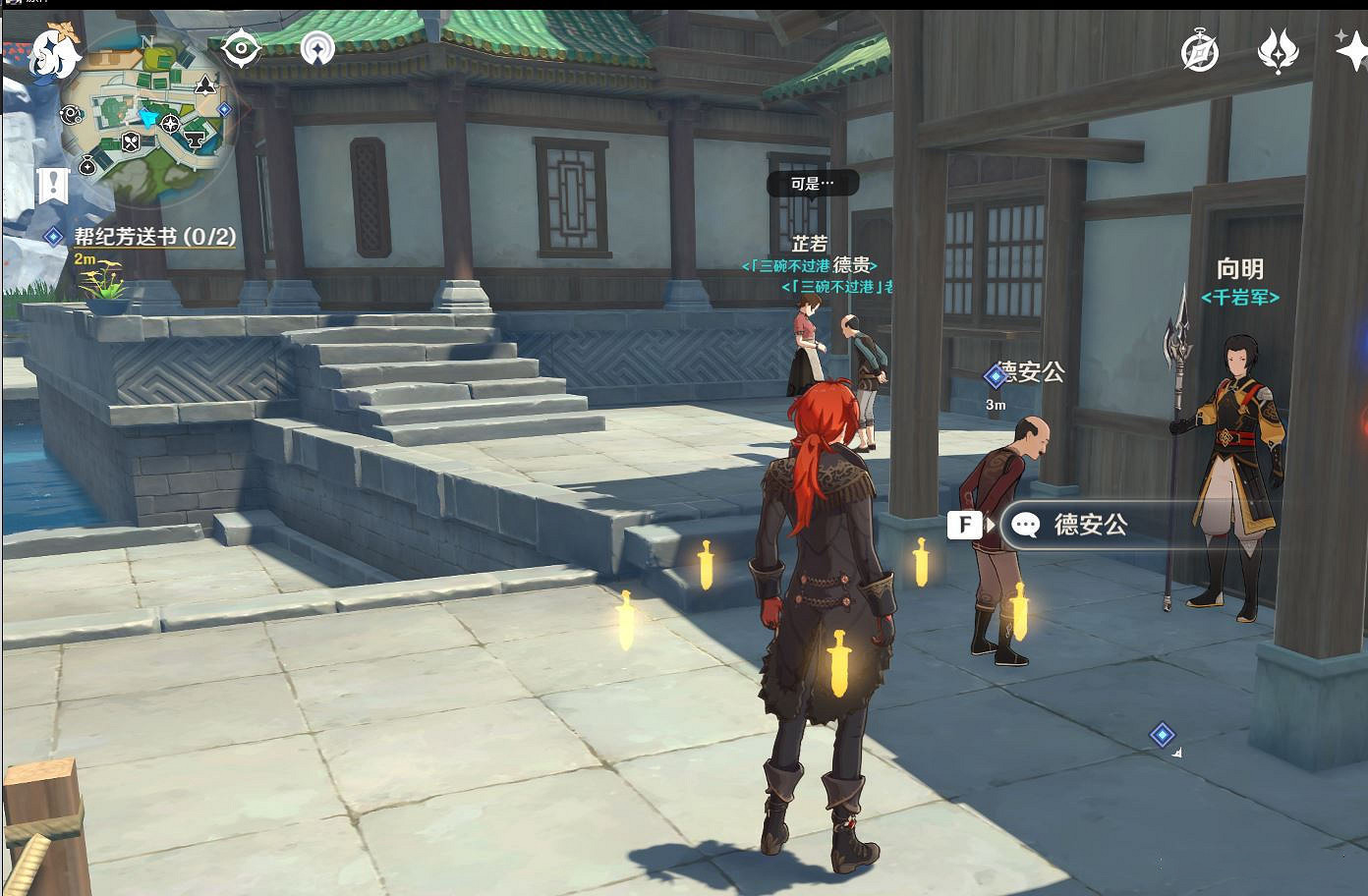 《原神》書抵萬金任務在哪 書抵萬金任務玩法一覽