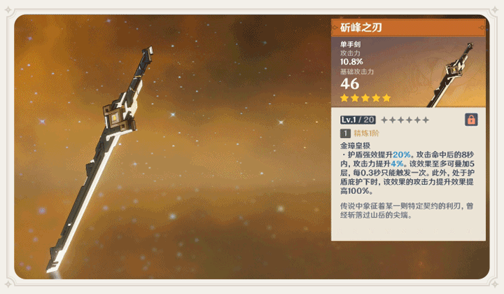 《原神》1.2新武器給誰 1.2新武器使用人物推薦 《原神》1.2新武器給誰 1.2新武器使用人物推薦