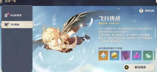 《原神》1.1版本更新什麽內容?1.1版本更新內容介紹 《原神》1.1版本更新什麽內容?1.1版本更新內容介紹