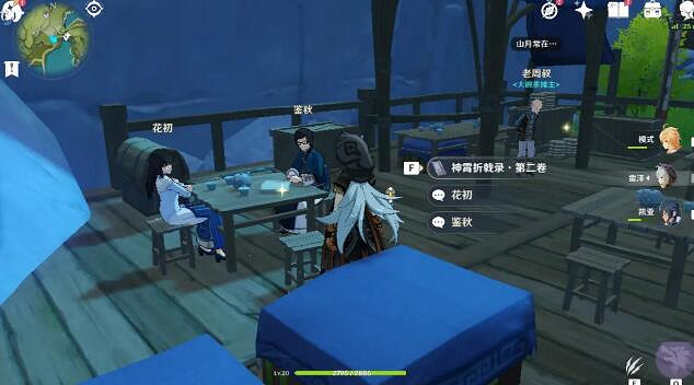 《原神》神霄折戟錄有什麽用？神霄折戟錄全套收集攻略