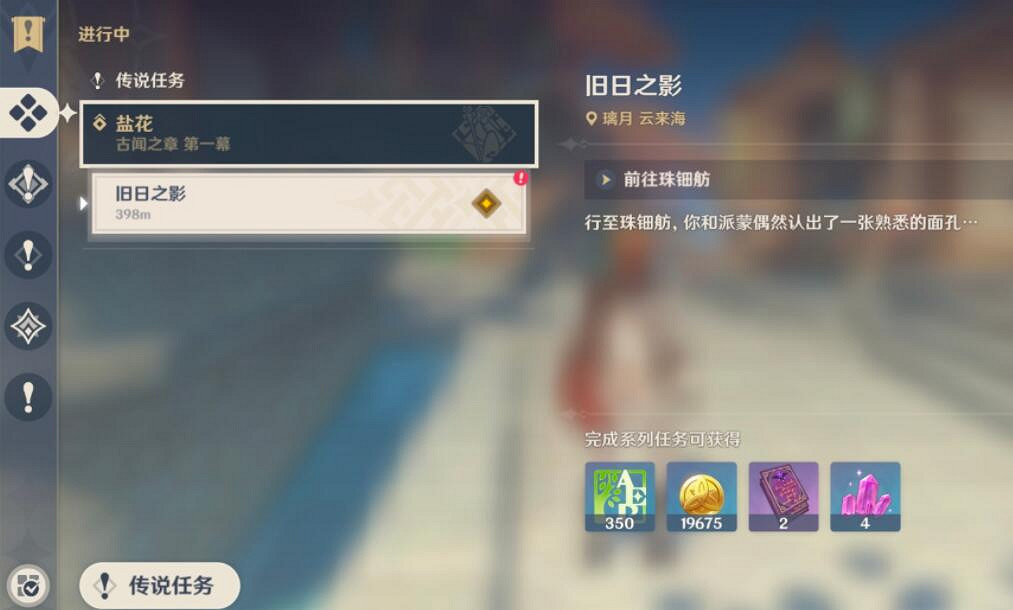 《原神》鍾離任務在哪接?鍾離傳說任務攻略心得 《原神》鍾離任務在哪接?鍾離傳說任務攻略心得