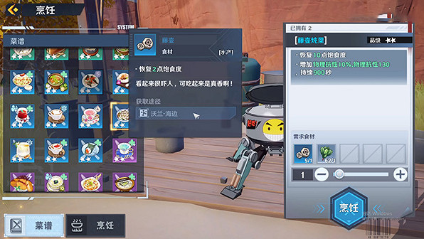 《幻塔》藤壺在哪裡？藤壺獲取位置分享