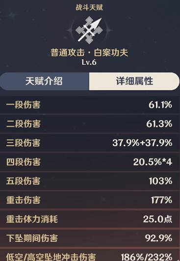 《原神》鍾離技能天賦怎麽樣?鍾離天賦詳解 《原神》鍾離技能天賦怎麽樣?鍾離天賦詳解