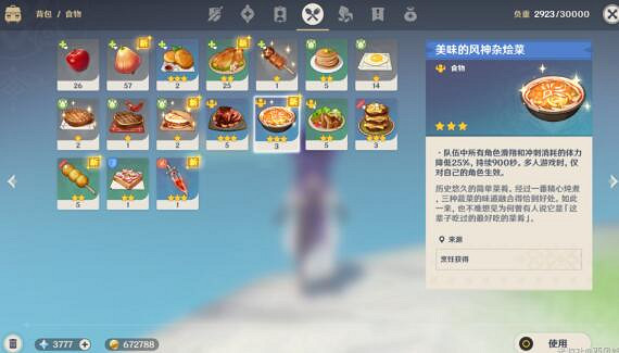 《原神》時與風任務怎麽完成?時與風任務流程攻略 《原神》時與風任務怎麽完成?時與風任務流程攻略