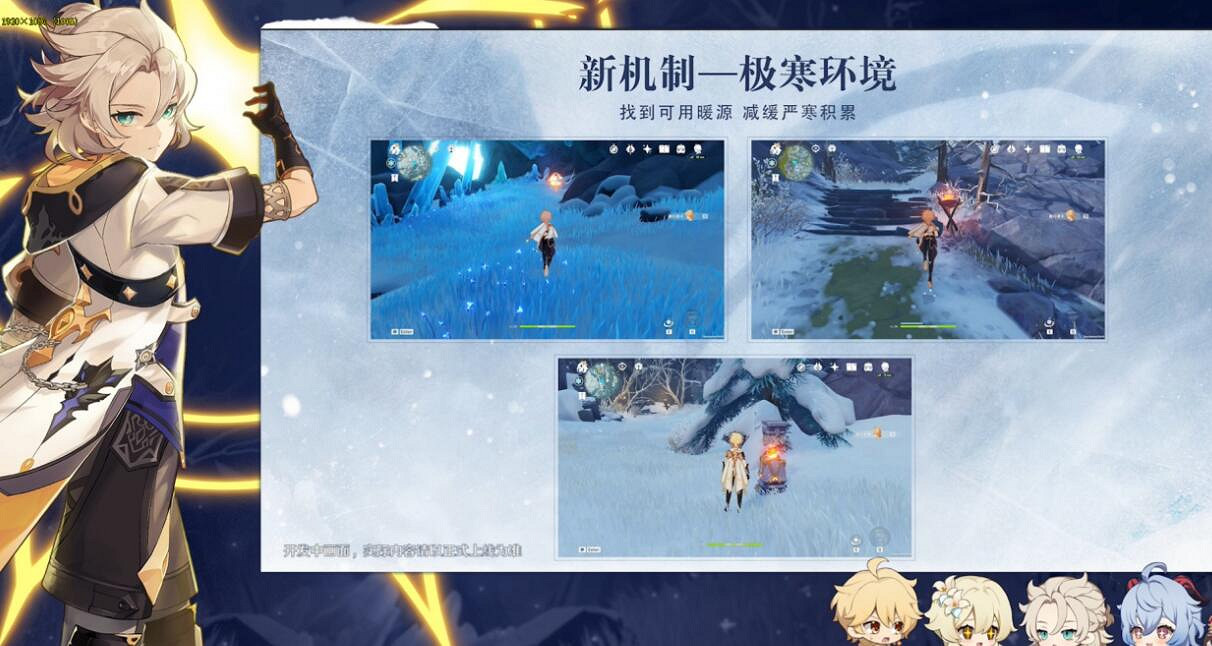 《原神》雪山地圖探索要素介紹 雪山地圖有什麽內容? 《原神》雪山地圖探索要素介紹 雪山地圖有什麽內容?