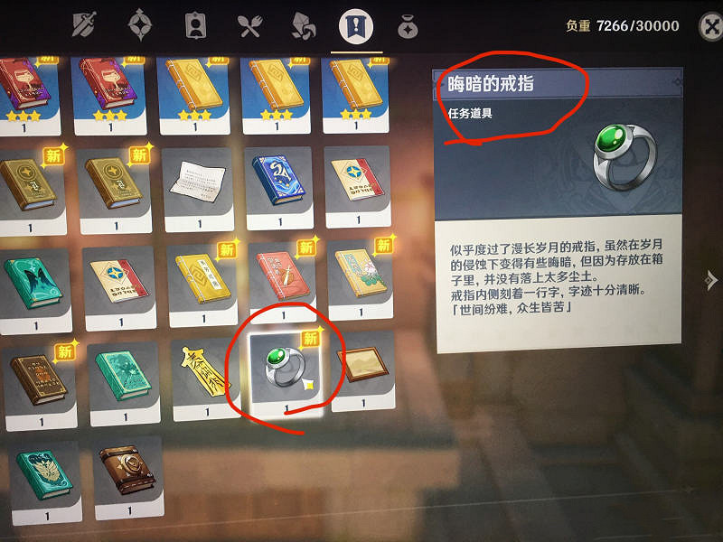 《原神》靖世九柱任務怎麽玩 靖世九柱任務攻略