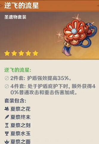 《原神》魈聖遺物怎麽選？魈聖遺物選擇攻略