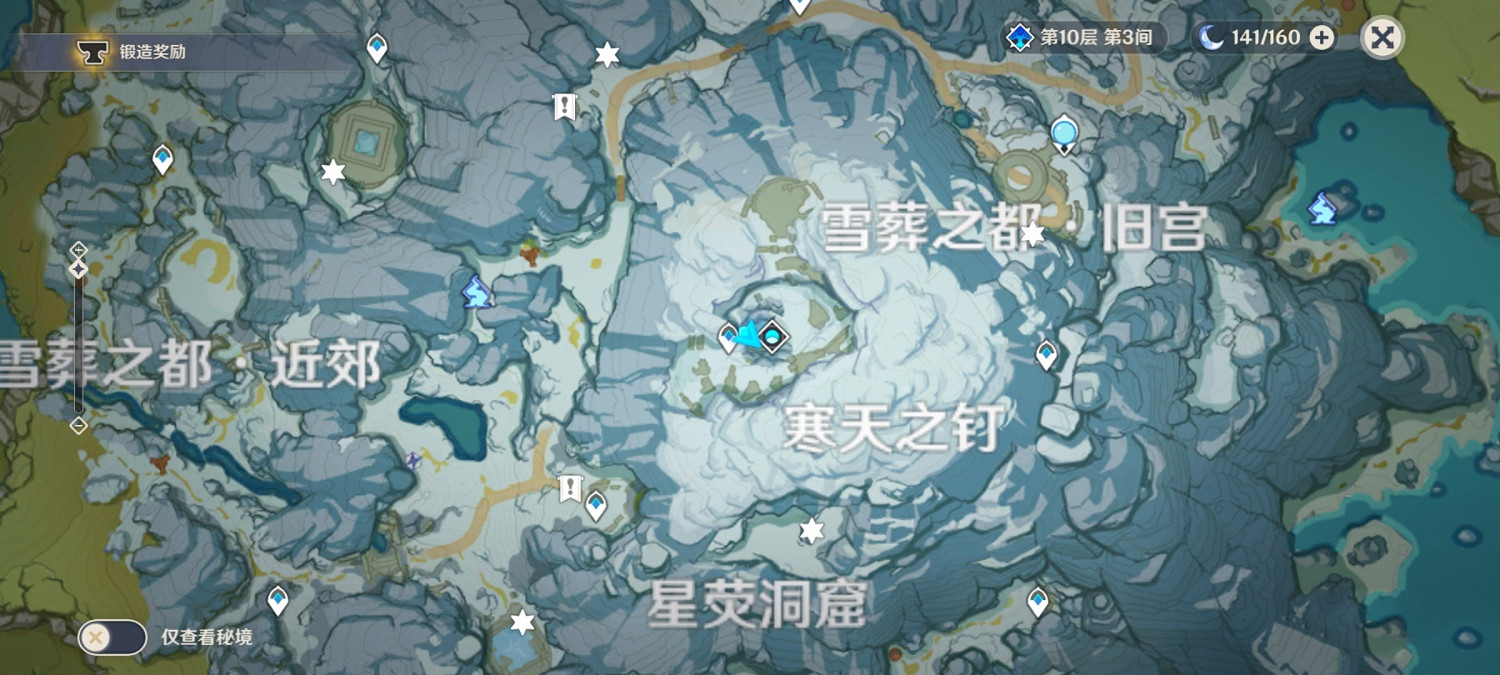 《原神》雪葬的星銀怎麽獲得 雪葬的星銀獲得方法分享 《原神》雪葬的星銀怎麽獲得 雪葬的星銀獲得方法分享