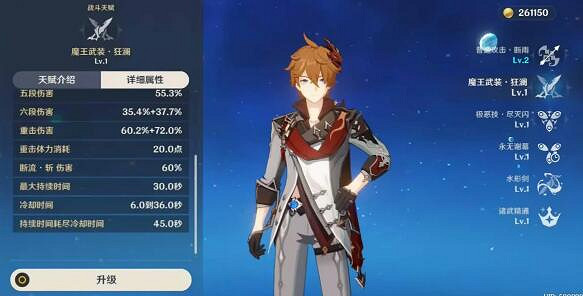 《原神》公子輸出高嗎？公子達達利亞輸出能力分析