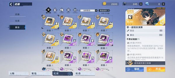 《幻塔》開荒怎麽玩？無線破盾流開荒玩法推薦