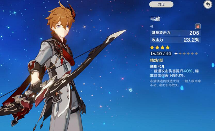 《原神》公子4星武器怎麽選？達達利亞四星武器推薦