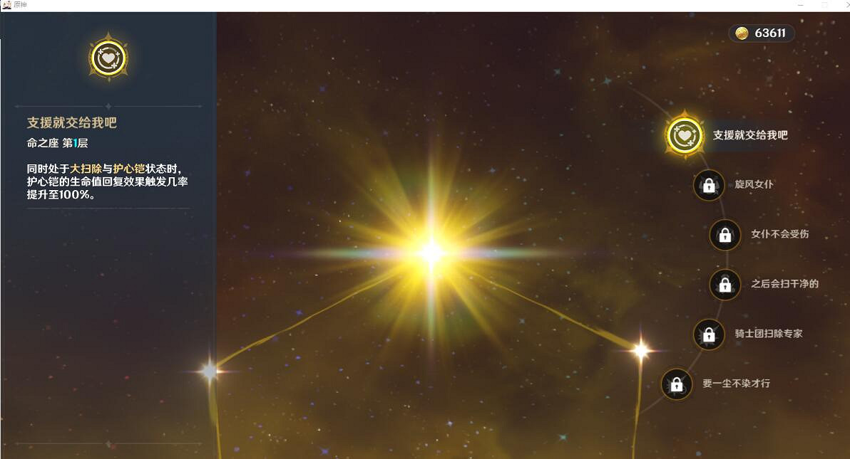 《原神》諾艾爾值得培養嗎？諾艾爾聖遺物搭配技巧分享