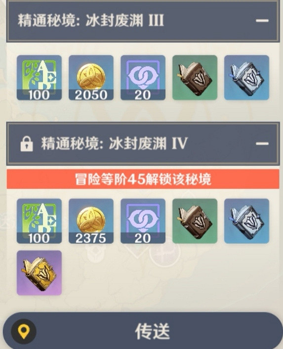 《原神》人物滿級需要多少東西 人物滿級需求物品一覽