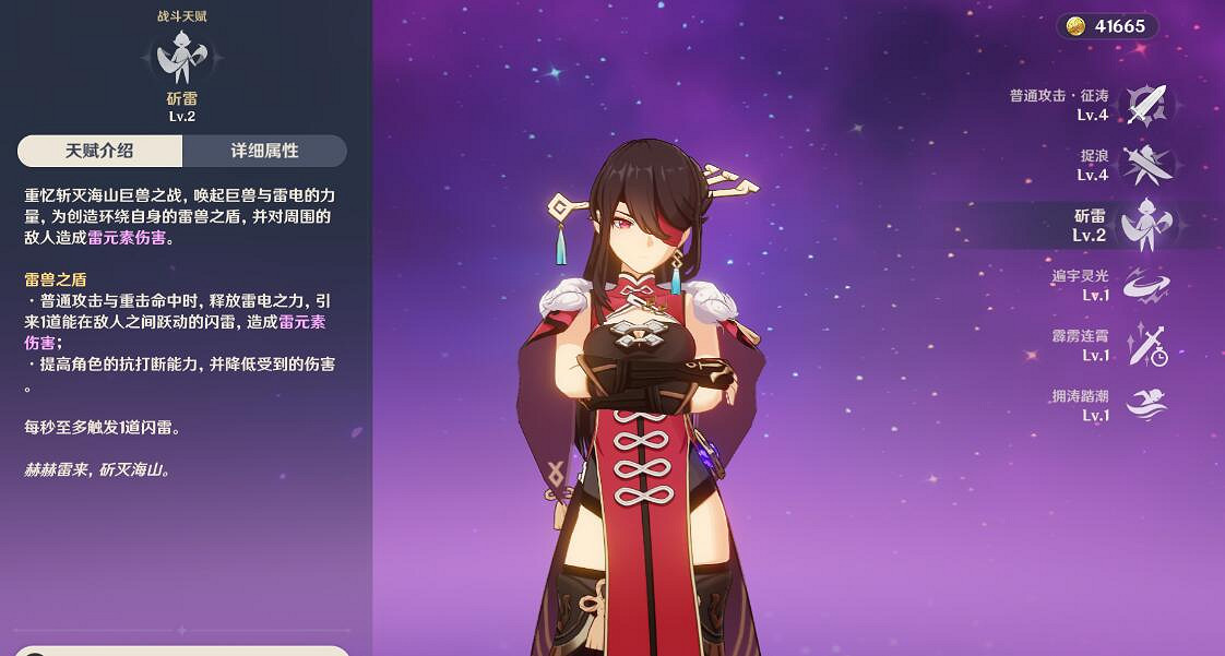 《原神》可莉平民隊伍怎麽搭配？可莉平民隊伍搭配思路