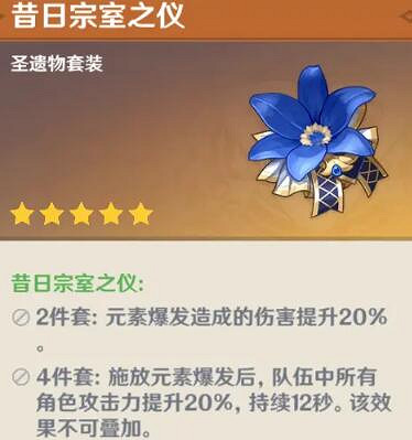 《原神》香菱聖遺物怎麽搭配？香菱聖遺物搭配推薦