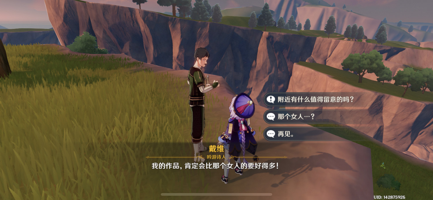 《原神》魔晶礦NPC在哪 魔晶礦NPC位置分享