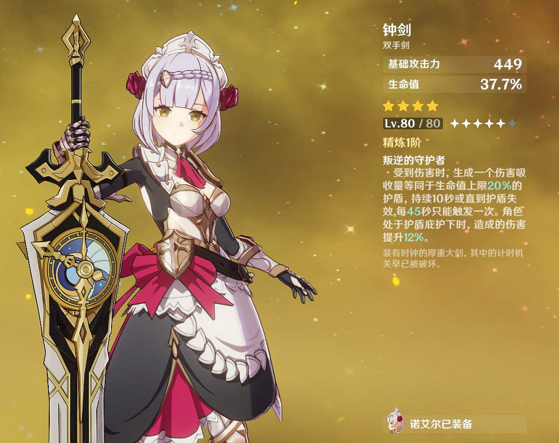 《原神》女僕用什麽武器 女僕實用武器介紹 《原神》女僕用什麽武器 女僕實用武器介紹