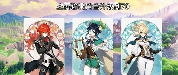 《原神》各角色定位培養思路解析 各角色怎麽定位培養? 《原神》各角色定位培養思路解析 各角色怎麽定位培養?