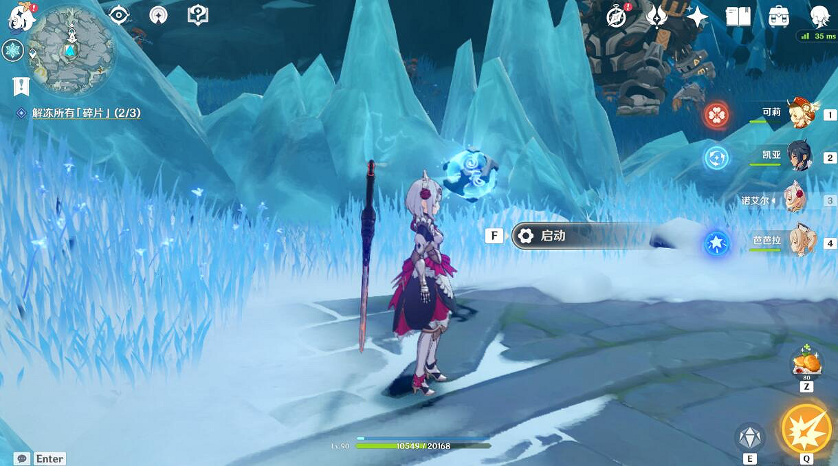 《原神》雪山解密路線分享 雪山碎片封印在哪裡? 《原神》雪山解密路線分享 雪山碎片封印在哪裡?